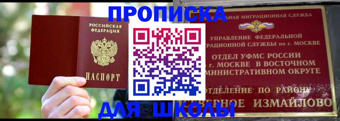 временная регистрация купить в Ахтубинске