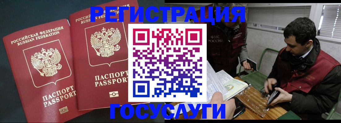 прописка паспорт в Ахтубинске