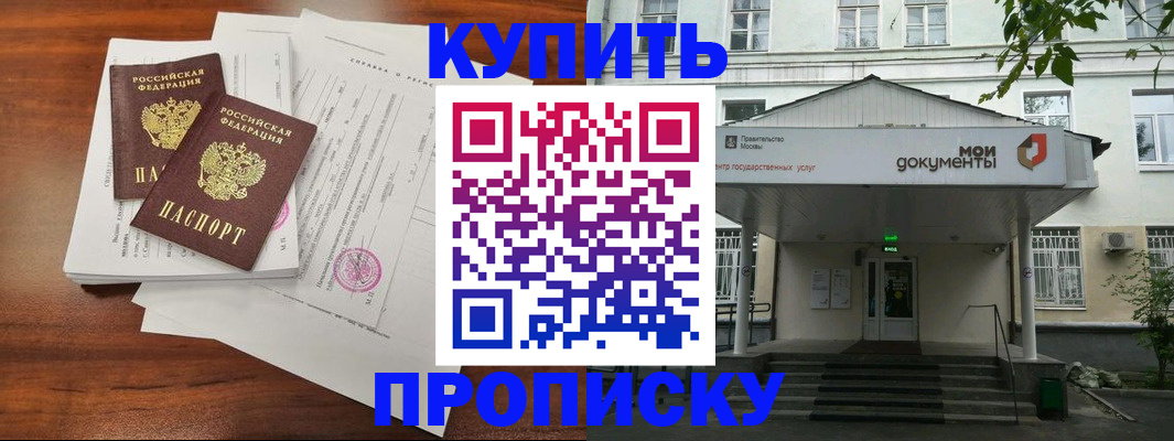 прописка для школы в Ахтубинске