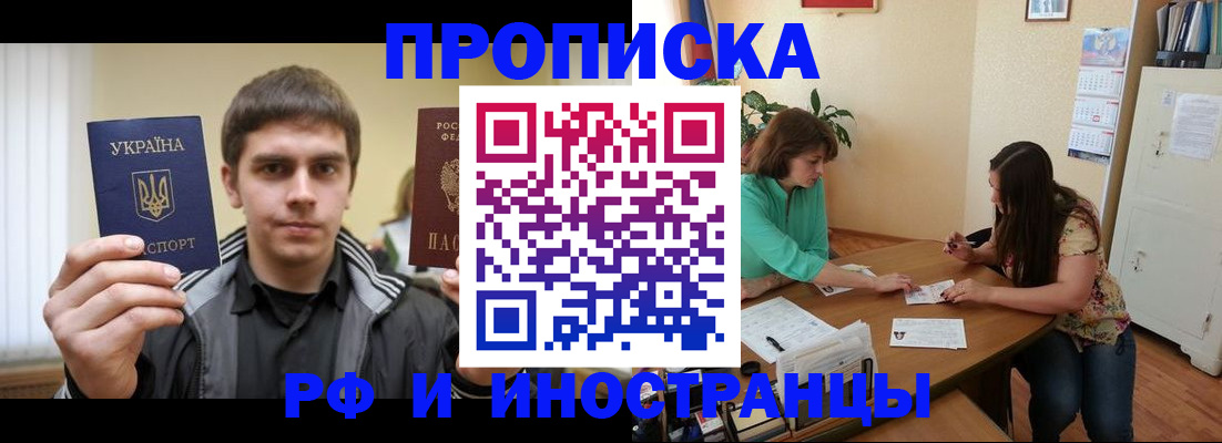 прописка от собственника в Ахтубинске