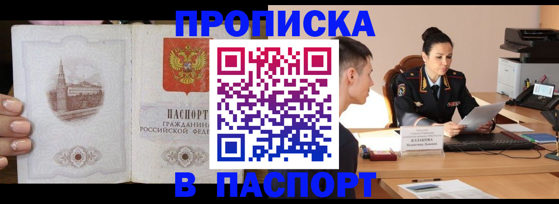временная регистрация поиск в Ахтубинске