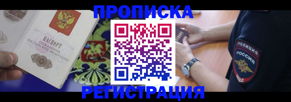 регистрация в Ахтубинске