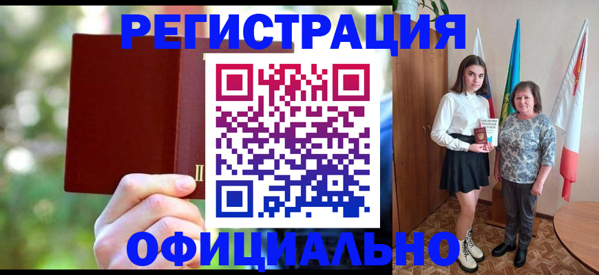 прописка в квартире в Ахтубинске