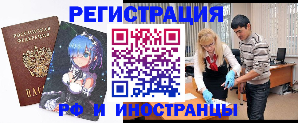 временная регистрация адрес в Ахтубинске