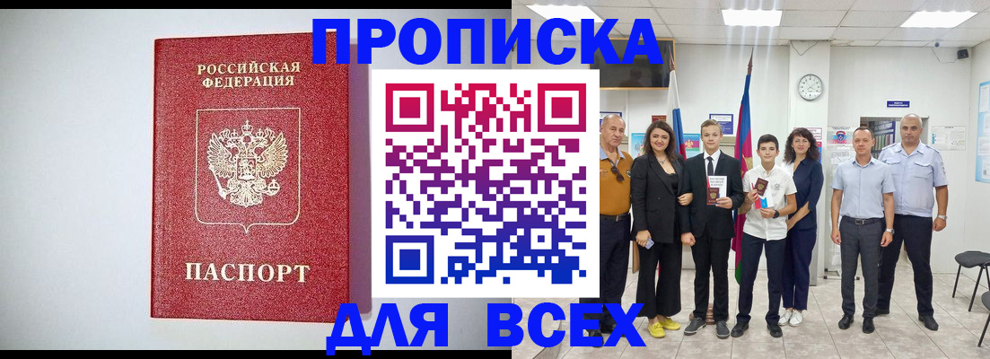 временная регистрация надежно в Ахтубинске