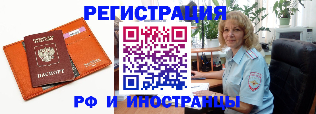 временная регистрация для школы в Ахтубинске