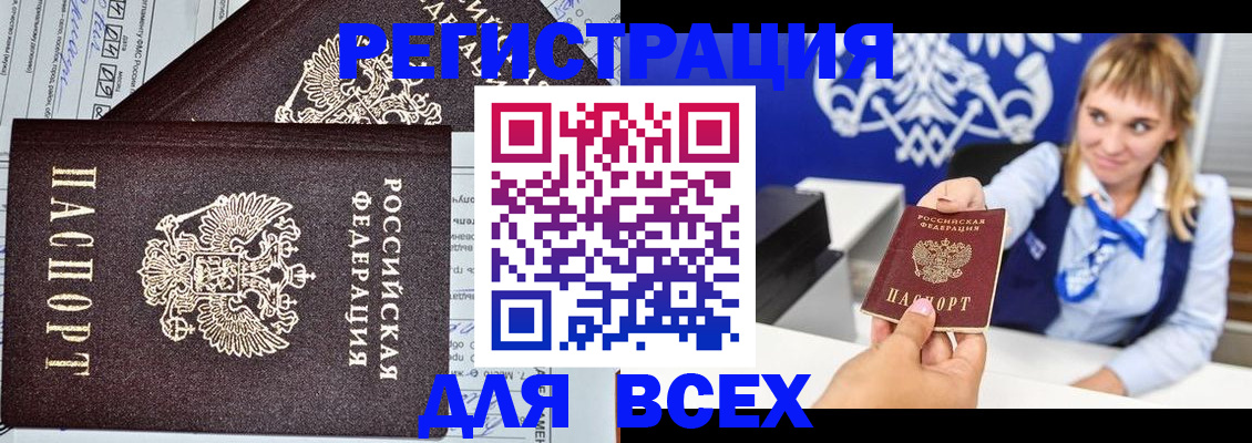 временная регистрация в Ахтубинске