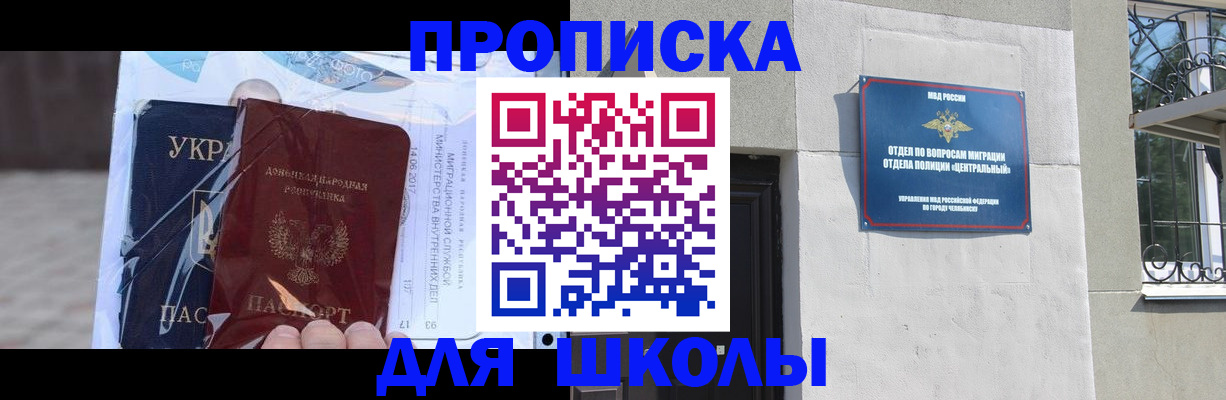 прописка иностранных граждан в Ахтубинске