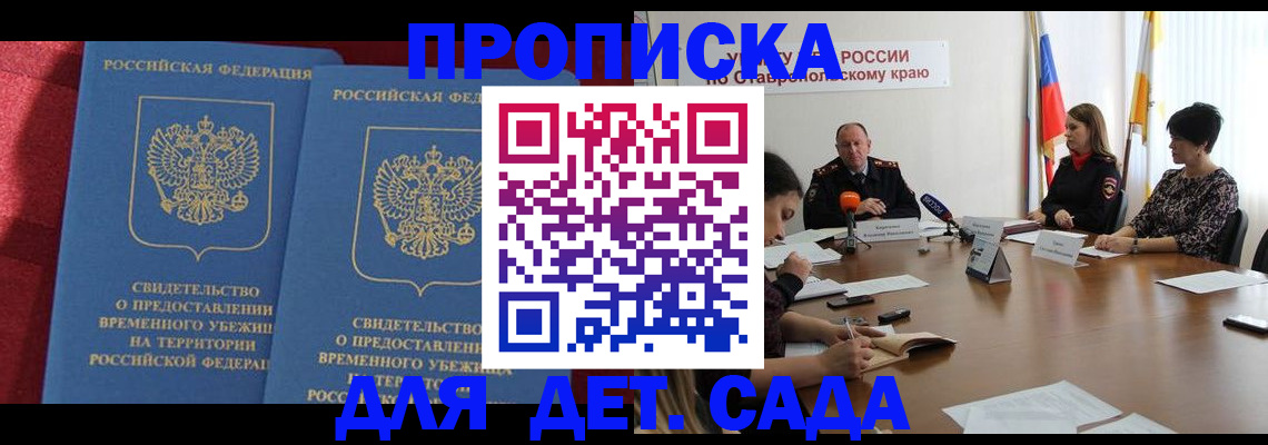 временная регистрация госуслуги в Ахтубинске